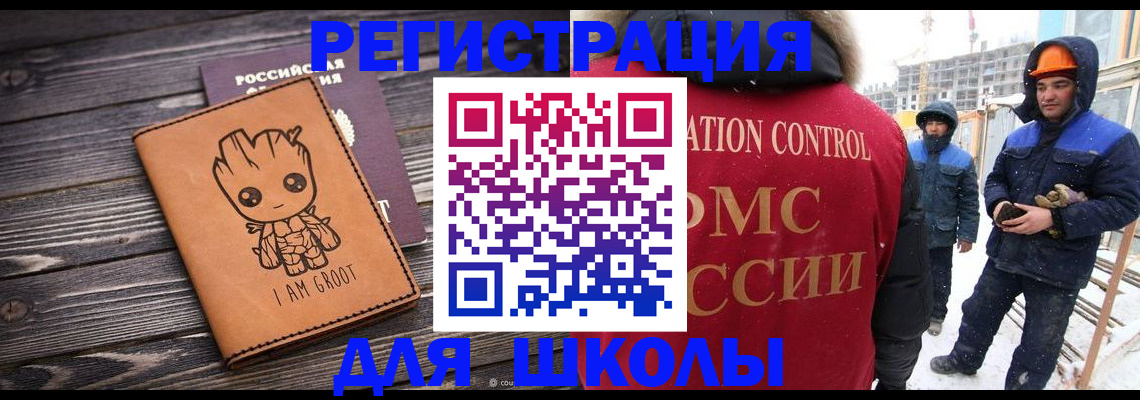 прописка в квартире в Кыштыме