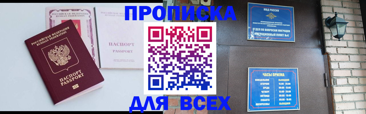 прописка для кредита в Кыштыме