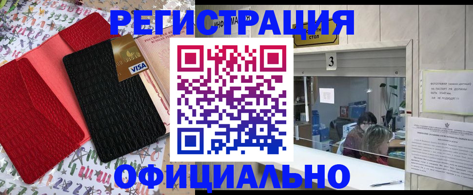 временная регистрация поиск в Кыштыме